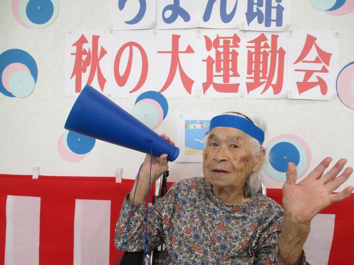 秋の大運動会でメガホンを持って