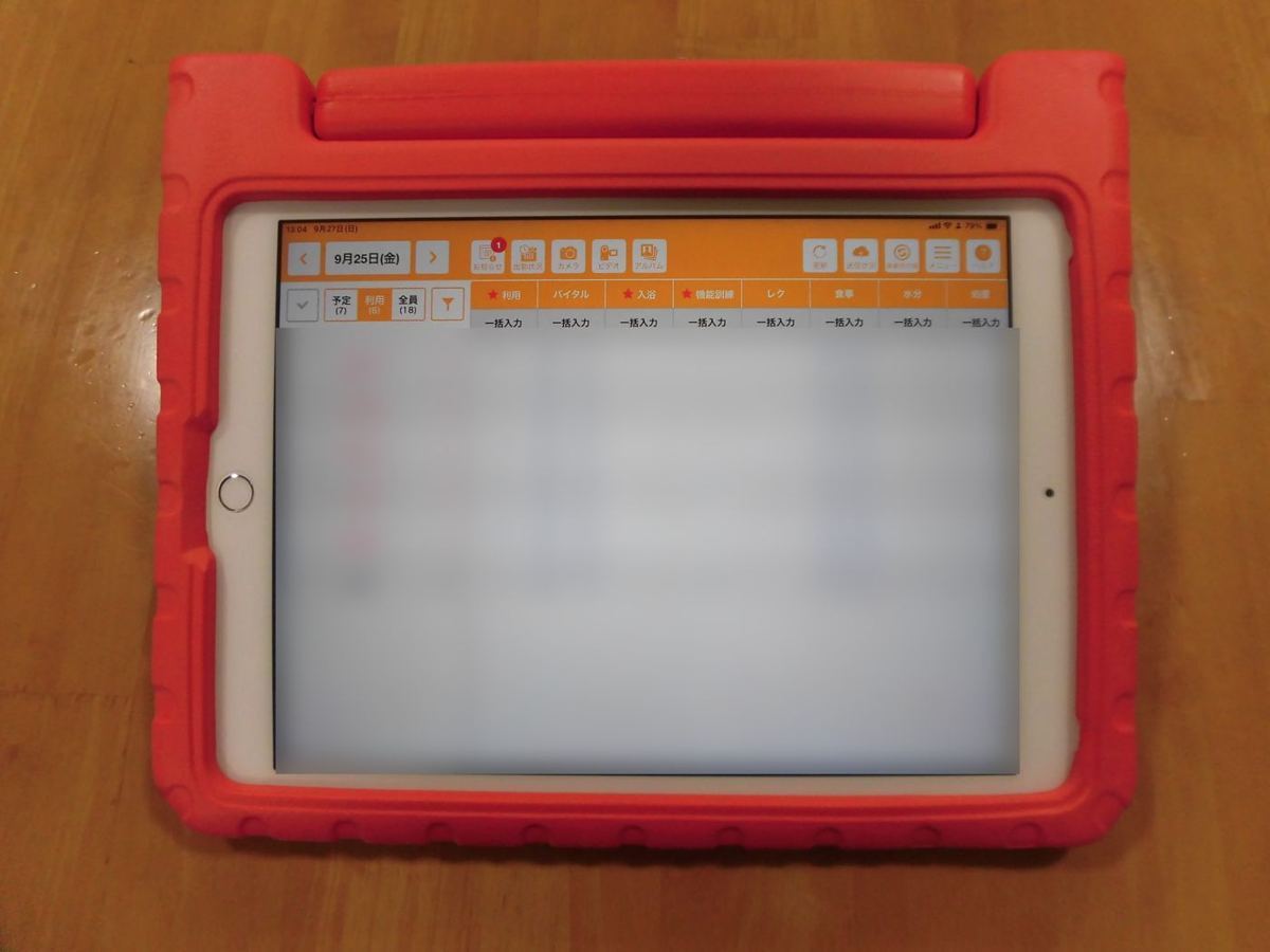 記録用のタブレット(画面はぼかしています)